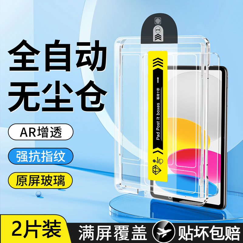 【无尘仓】适用于iPad5-11系列
