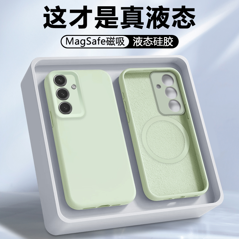 【磁吸】帝鞘适用于三星s25手机壳S24+新款Galaxy S23+保护套Samsung S22Ultra液态硅胶S25Plus男女全包防摔