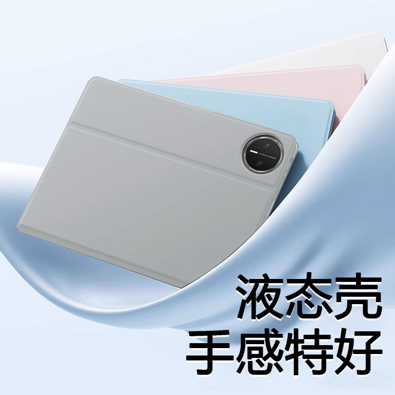 适用于华为MatePadMini保护套