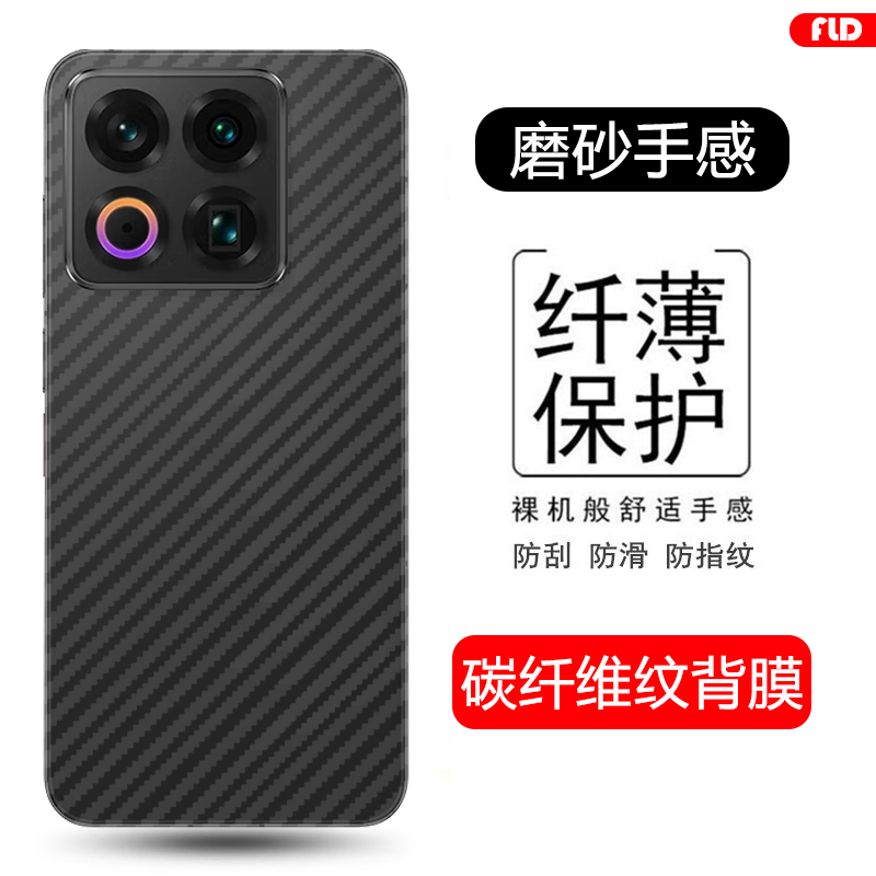 适用于魅族22碳纤维后膜