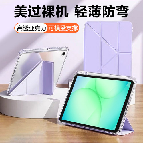 适用于三星TabA8-A11系列保护套