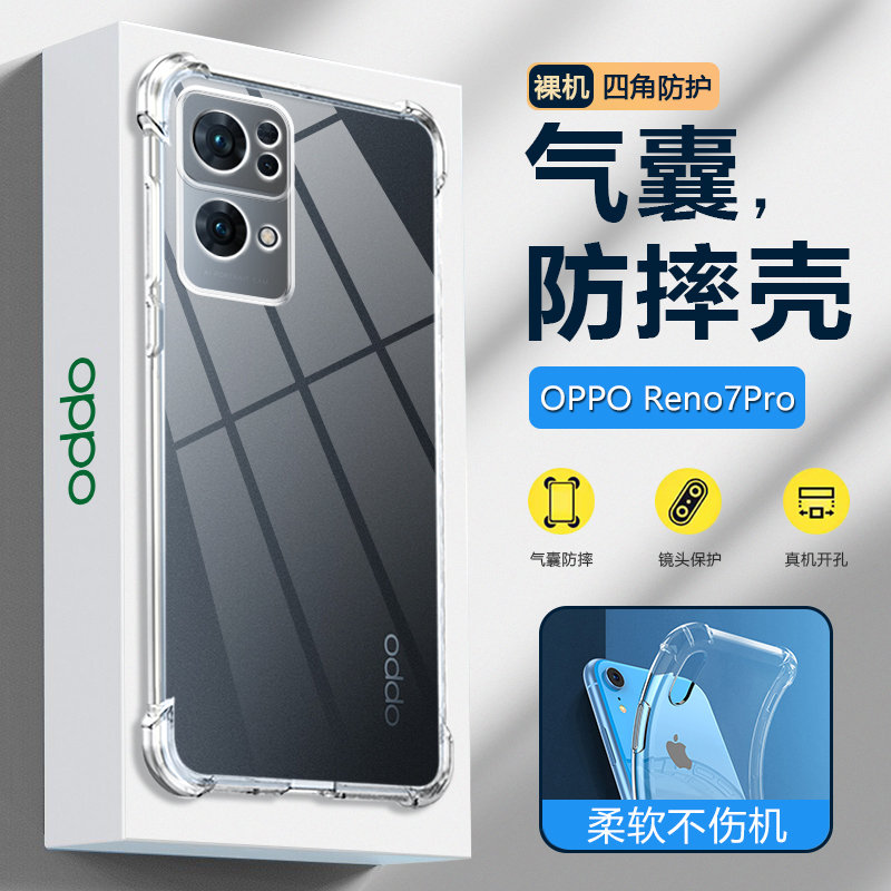 OPPOReno7Pro手机壳PFDM00保护套