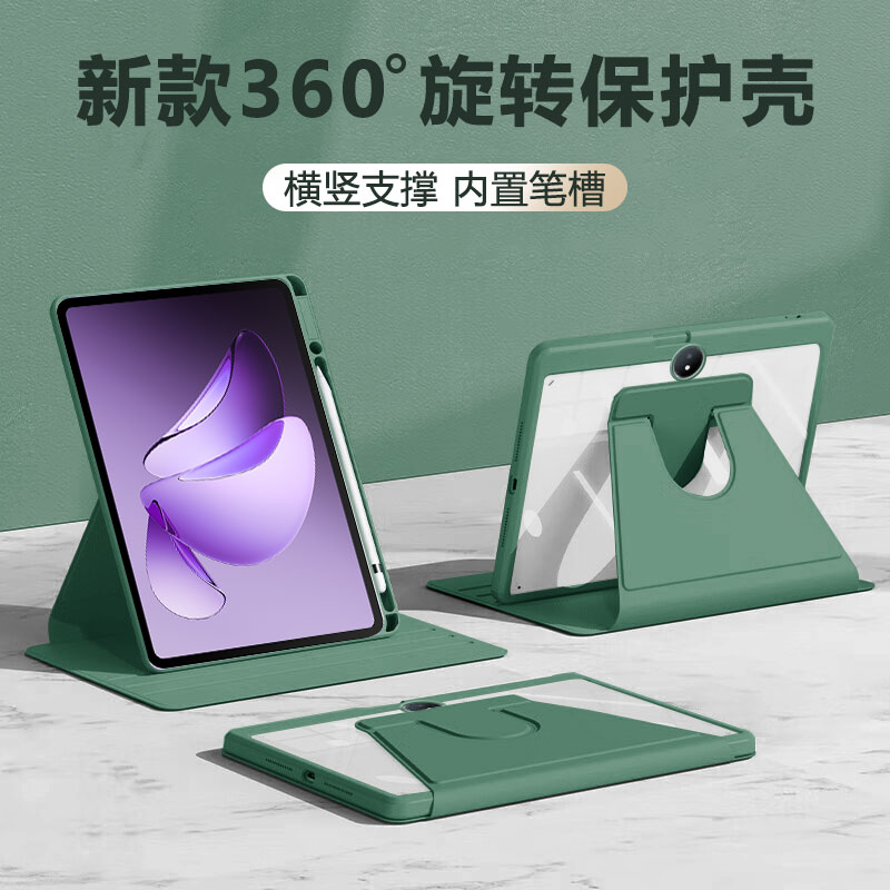 适用于OPPOPad3系列防弯保护套