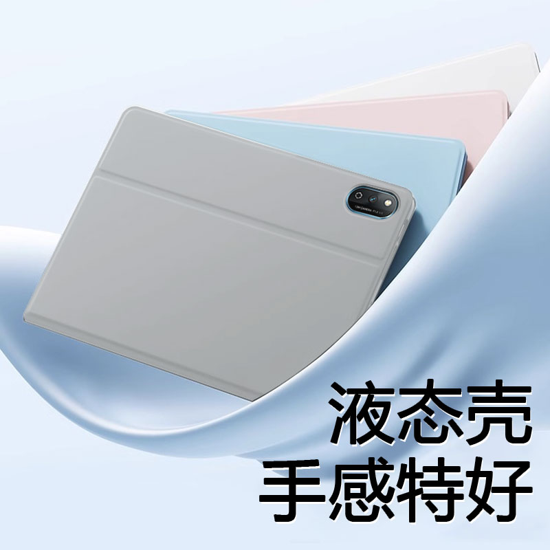 适用于荣耀平板V6/V7书本保护套
