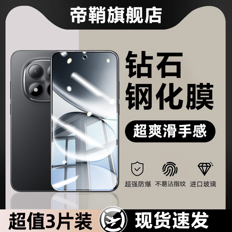 适用于小米Note15Pro高清钢化膜