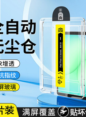 帝鞘适用于三星taba11无尘仓钢化膜Galaxy TabA11+保护膜8.7/11英寸高清AR增透Samsung秒贴膜A11Plus全屏防摔