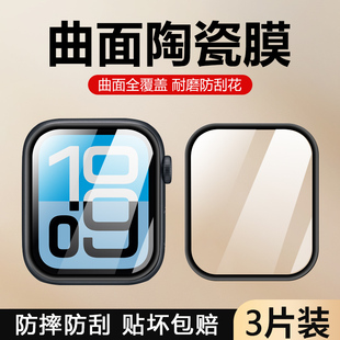 帝鞘适用于苹果手表iwatchse3陶瓷膜保护膜AppleWatch SE3代 40/44MM全屏陶瓷膜软膜手表膜全覆盖表盘贴膜