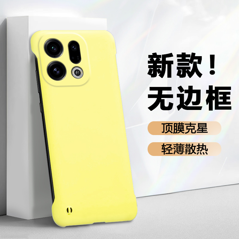 适用于OPPOFindX9系列散热硬壳