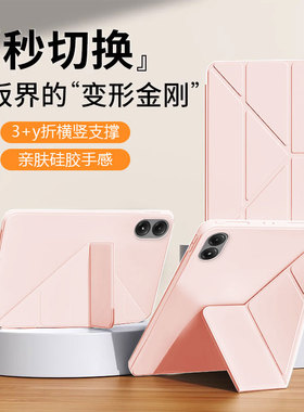 帝鞘适用于红米padse保护壳8.7/11英寸Y折Redmi PadPro液态硅胶套Pad10.6寸防摔KPad保护壳Pad2/2Pro横竖支撑