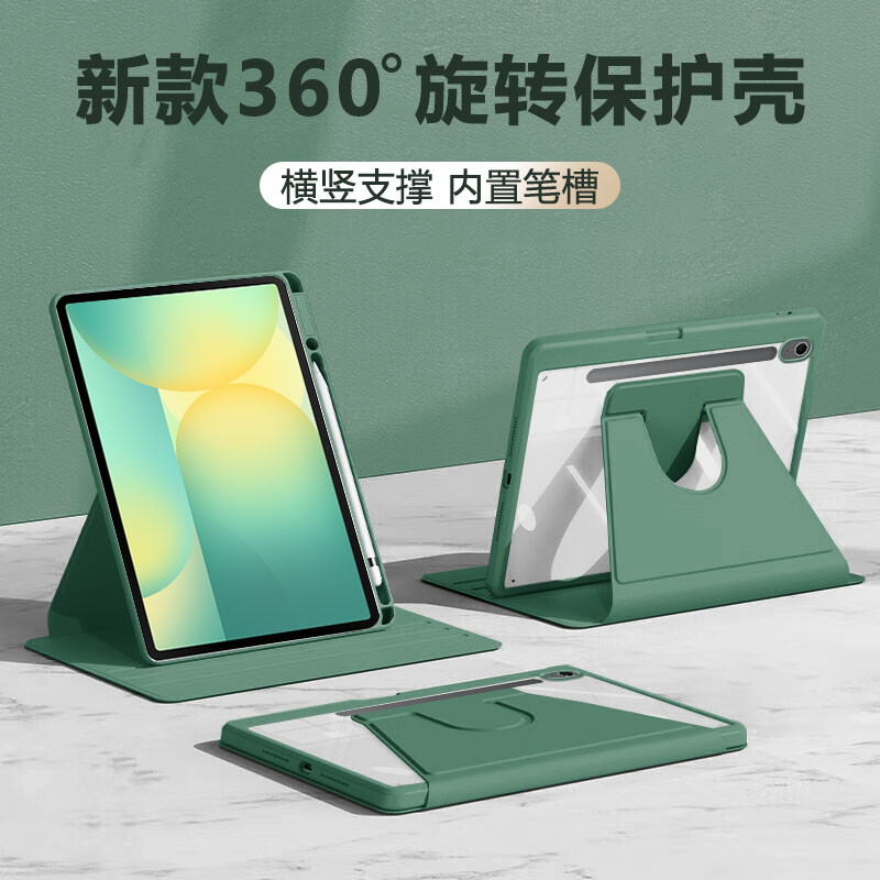 适用于三星TabS10系列防弯保护套