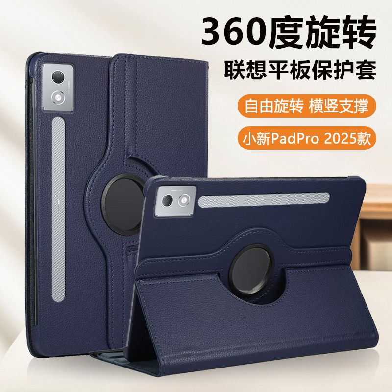 适用于联想小新PadPro系列保护套