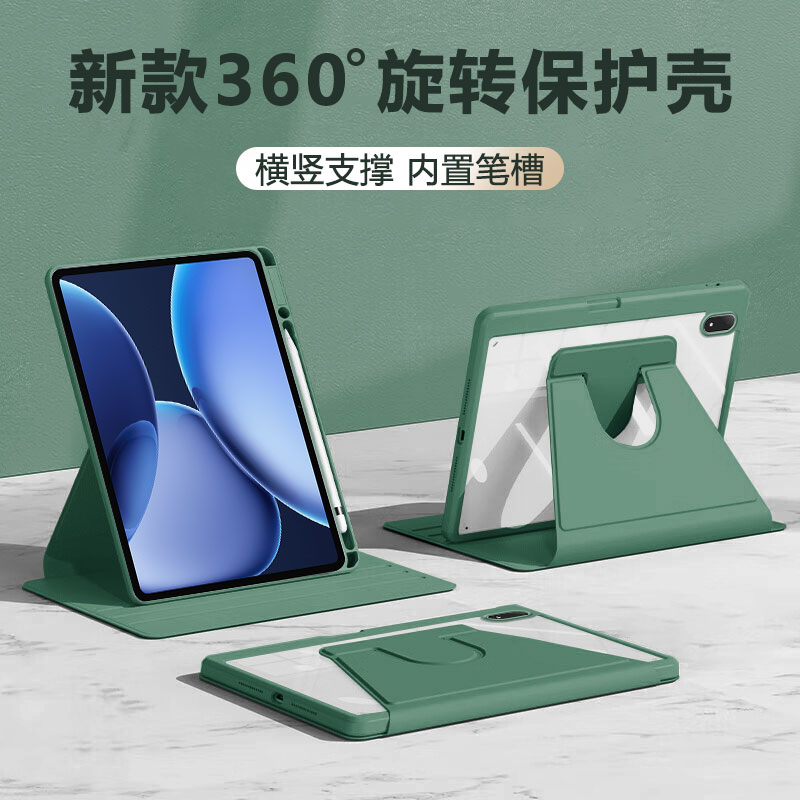 适用于OPPOPad4Pro防弯保护套