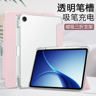 带笔槽帝鞘适用于oppopadair5保护套新款OPPO PadAir5柔光版平板壳OPD2501三折12.1英寸液态硅胶