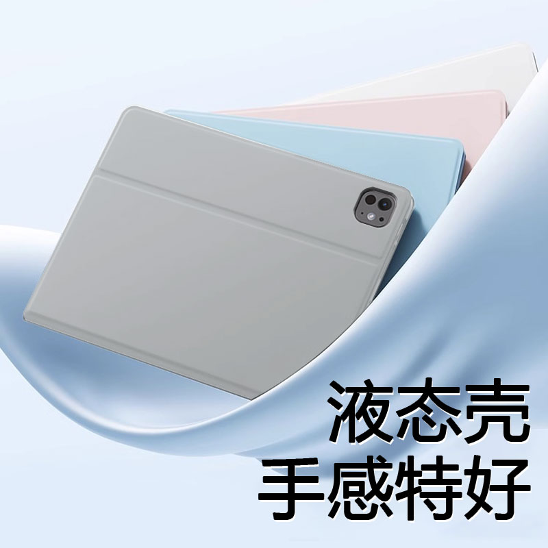 适用于iPadPro2018-24款保护套