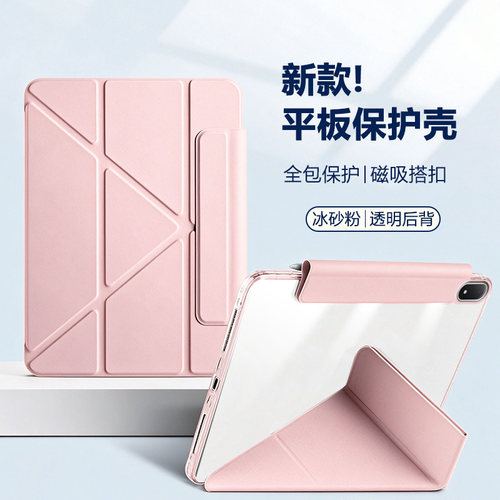适用于oppopad4pro系列保护套