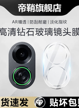 帝鞘适用于oppok13turbo镜头膜K13X全包覆盖OPPO K13TurboPro摄像头保护膜PLM110钢化PLE110防摔防刮花