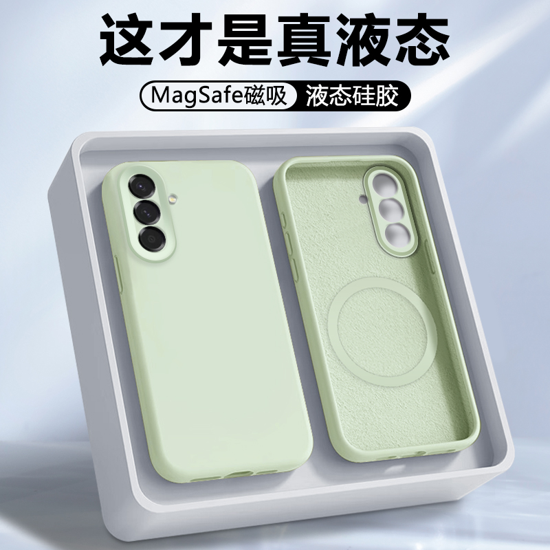适用于三星A56磁吸液态硅胶软壳