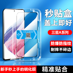 5g水凝A50S防窥A32刚化A22保护A13全屏 适用三星A71钢化膜GalaxyA54秒贴盒A535G无尘仓SamsungA52s手机膜A51