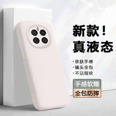 适用于荣耀Magic系列硅胶壳
