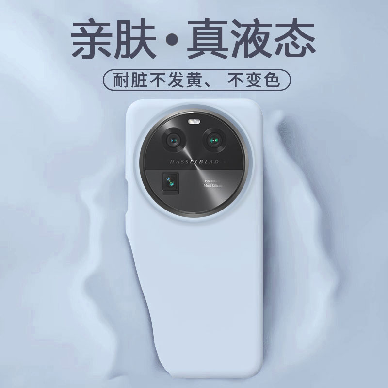 【真液态】OPPOFindX6系列硅胶壳