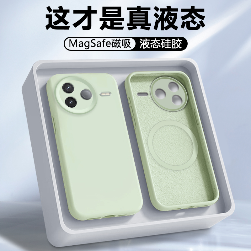【磁吸】红米K系列液态硅胶壳