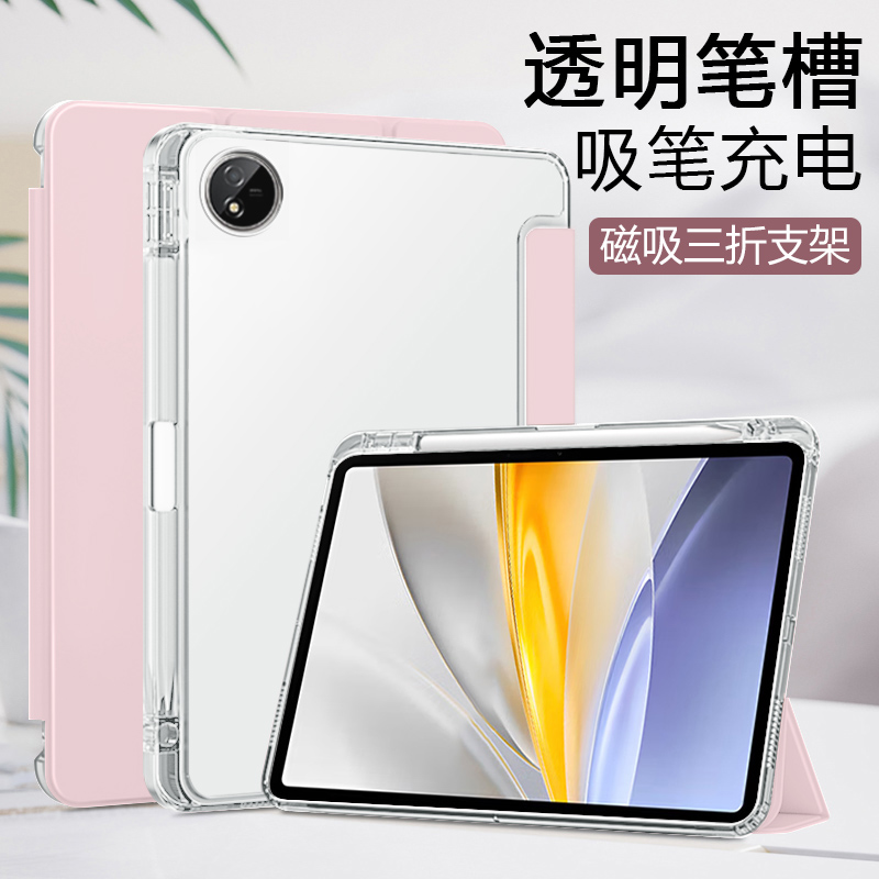 适用于vivoPadSE透明笔槽三折壳