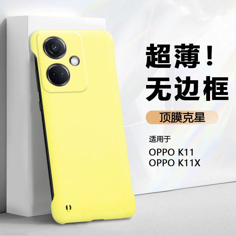 适用于OPPOK11系列无边框散热壳
