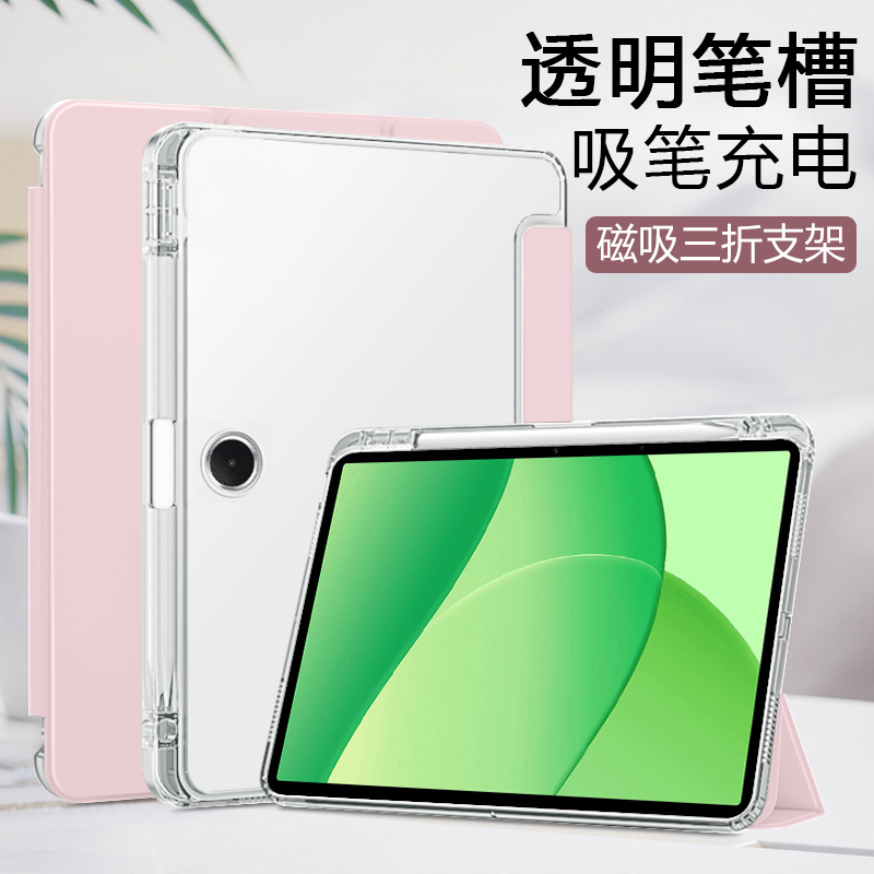 适用于OPPOPadSE三折保护套