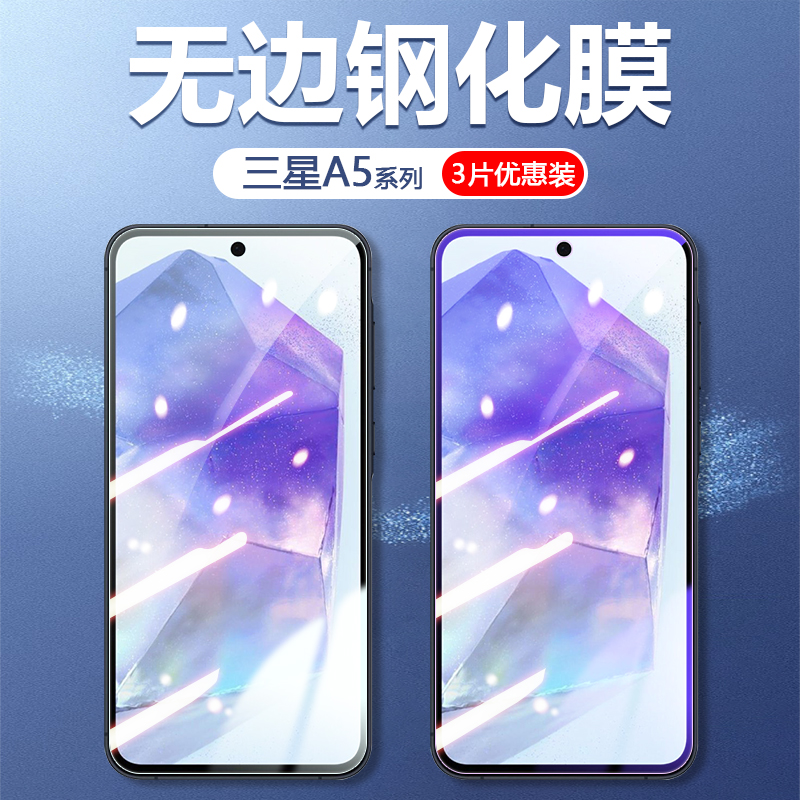 适用三星A54钢化膜Galaxy A54 5G手机膜SM-A5460全屏Samsung贴模sma5460高清GalaxyA545g玻璃莫samsunga屏保 3C数码配件 手机贴膜 原图主图