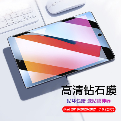 iPad2020款10.2寸防摔防爆钢化膜