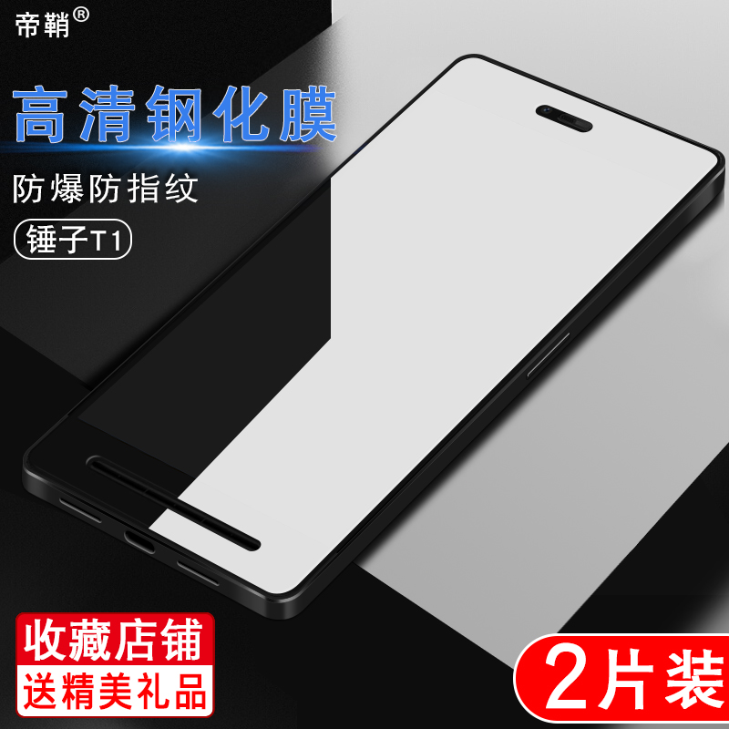 µÛÇÊ ´¸×ÓT1¸Ö»¯Ä¤sm705/701ÊÖ»úĤT2/T3±£»¤²£Á§Ä¤M1/M1L/SM919È«ÆÁĤ