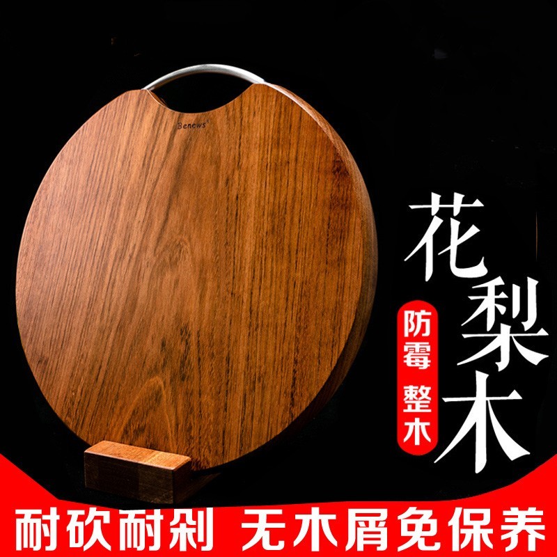 整木家用防霉抗菌厨房砧板菜板