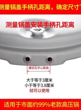 老款高压锅手柄通用配件铝合金把手锅盖零件锅耳密封圈