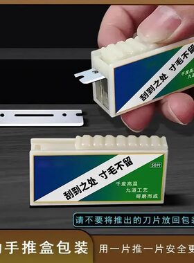 刮猪毛刀剃须刀刮羊毛刮猪蹄刮油去油锋利持久除毛器刀片猪毛