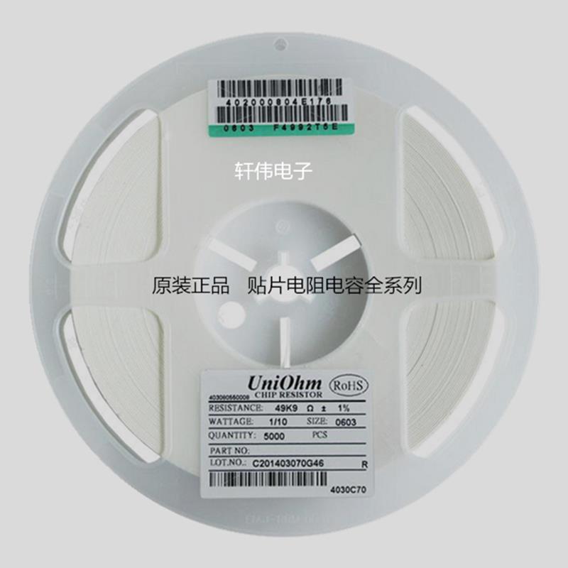 电阻器 0603 3K 1% 贴片电阻 UniOhm厚声 原装（5000个）|msdalam kategori Aksesori Digital 3C, pasaran komponen elektronik, komponen elektronik, perintang - dari Buy2taobao.com untuk memberikan perkhidmatan ejen Taobao profesional membeli