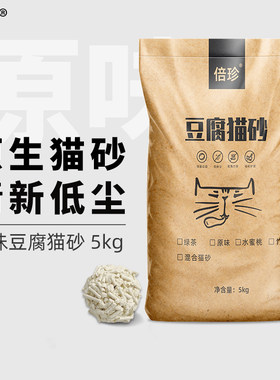 倍珍豆腐猫砂结团清新吸水10斤大包猫咪用品绿茶原味混合猫砂批发