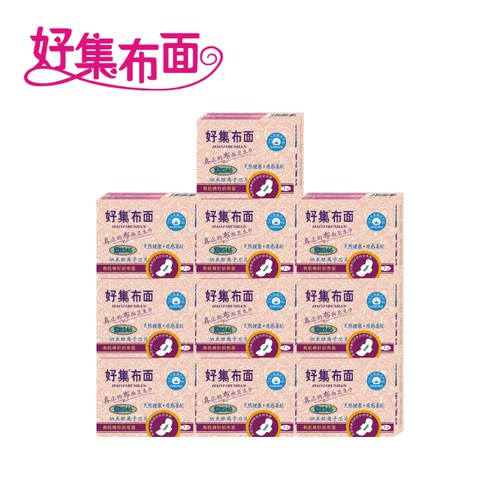 好集布面有机棉针织布卫生巾S246