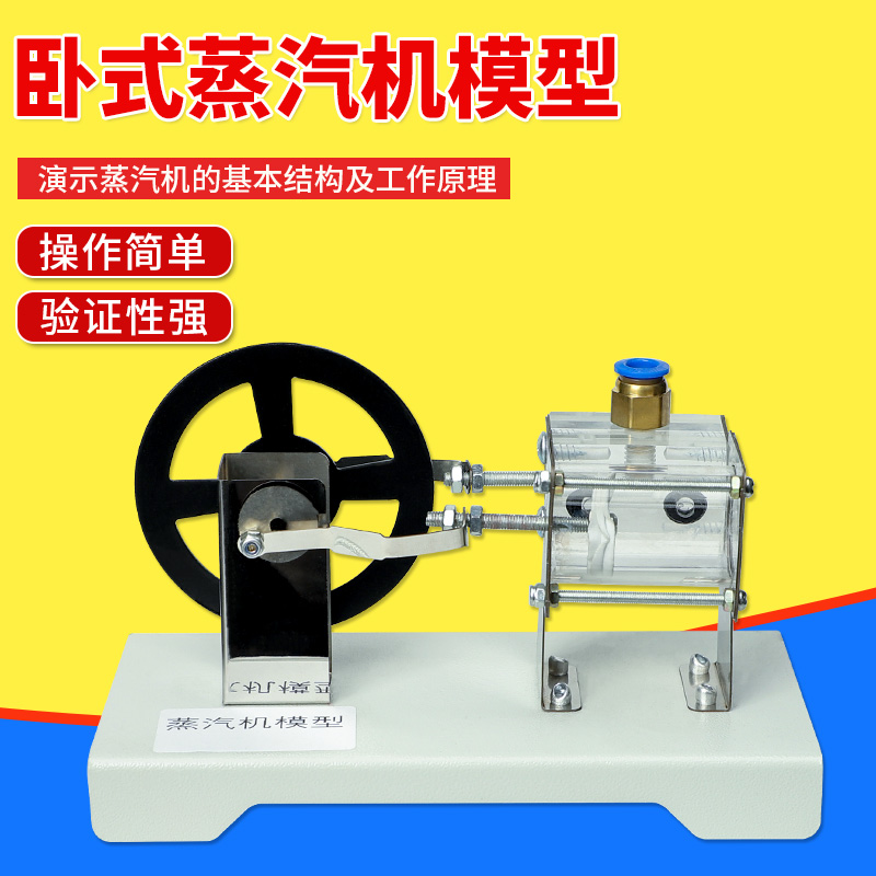 新款蒸汽机模型初高中物理蒸汽气压活塞运动蒸汽机气缸结构与工作原理