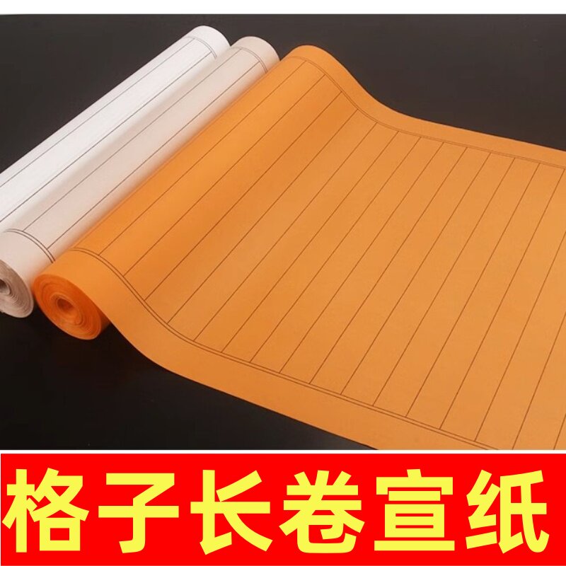 格子小楷专用书法练习加厚宣纸图片