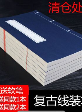 线装本宣纸仿古白色 小楷书法创作纸半生半熟熟宣毛笔字书法纸