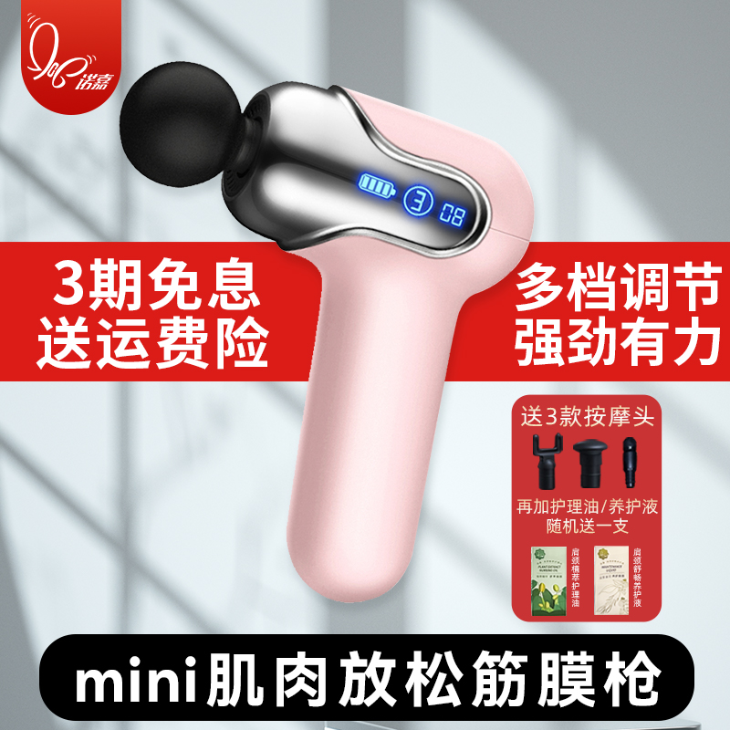 诺嘉多功能筋膜枪充电式mini肌肉放松器小型按摩器筋膜颈椎按摩仪 个人护理/保健/按摩器材 按摩枪 原图主图