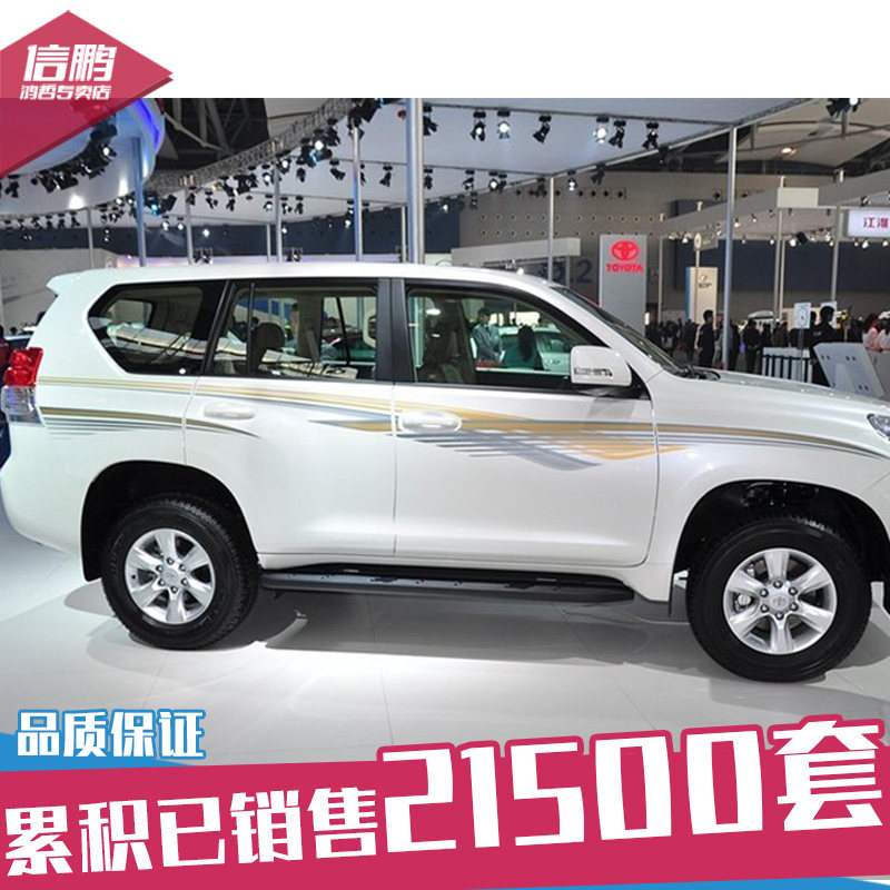 适用于10-20款Toyota霸道拉花车身彩条 普拉多拉花改装车贴汽车贴