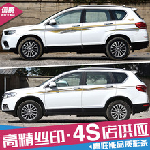 哈弗h6个性改装哈佛运动版车身车贴1