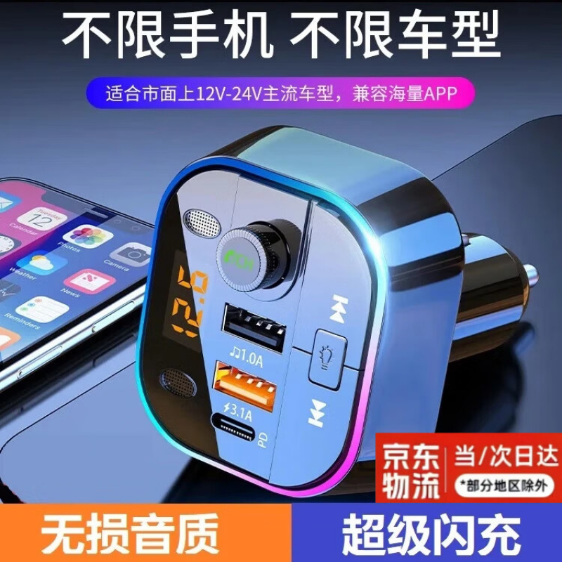 车载蓝牙接收器无损音质MP3播放点烟器转换器充电器多功能一体机