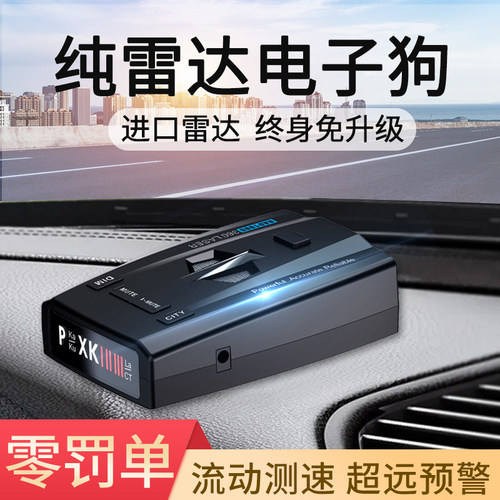 新款纯雷达电子狗流动测速预警仪