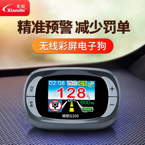 电子狗抬头显示器无线HUD多功能