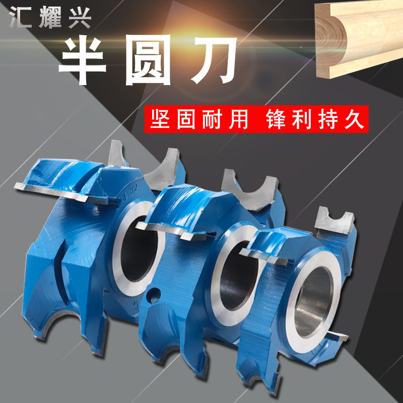 凸凹1/2正半圆刀立铣圆柱成型刀