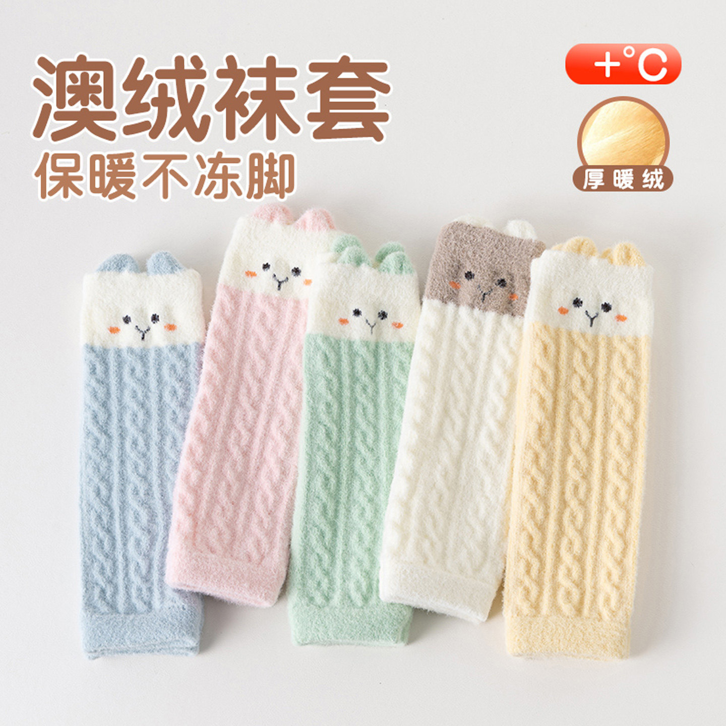 婴儿护膝冬季加绒加厚保暖卡通松口脚套防冻脚厚暖绒宝宝护腿袜套