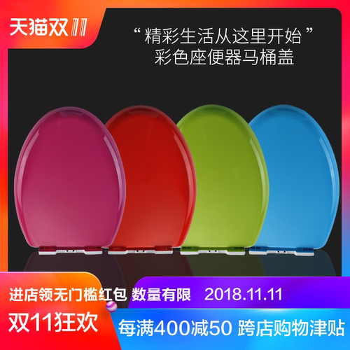 彩色马桶盖加厚通用型缓降坐便器