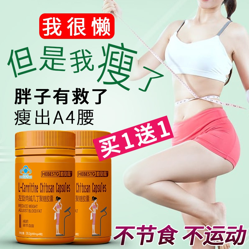 买1送1顽固减脂】瘦身胶囊顽固型正品非药膏燃脂懒人神器肚脐代餐|ruв категории здоровое питание/в рационе питания дополнительное питание, здоровое питание - от Buy2taobao.com для оказания профессиональной услуги покупки агента Taobao